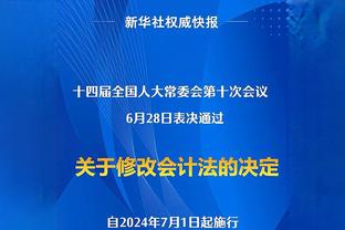 希帅建议安联更名贝肯鲍尔球场，鲁梅尼格：必须尊重与安联的协议